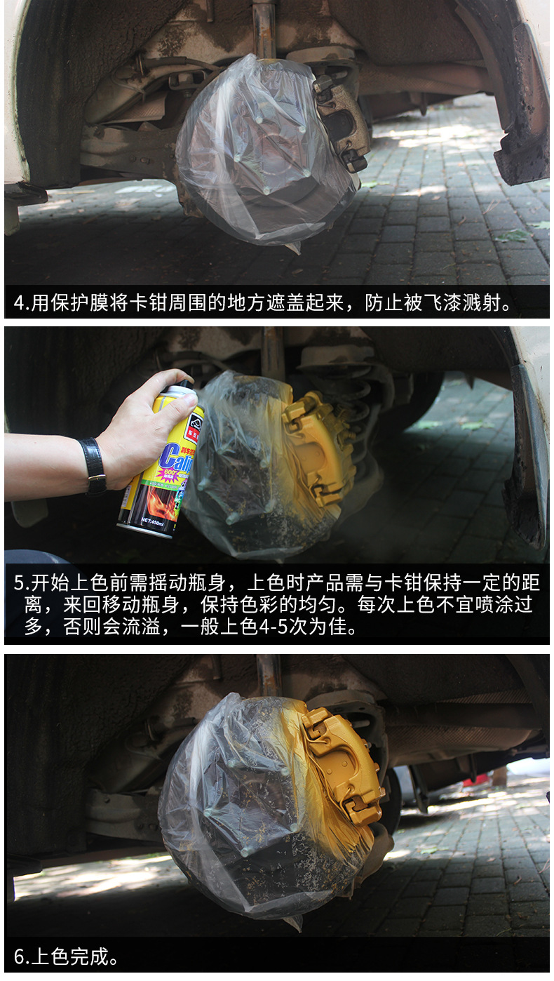 车安驰刹车钳改色喷漆_17