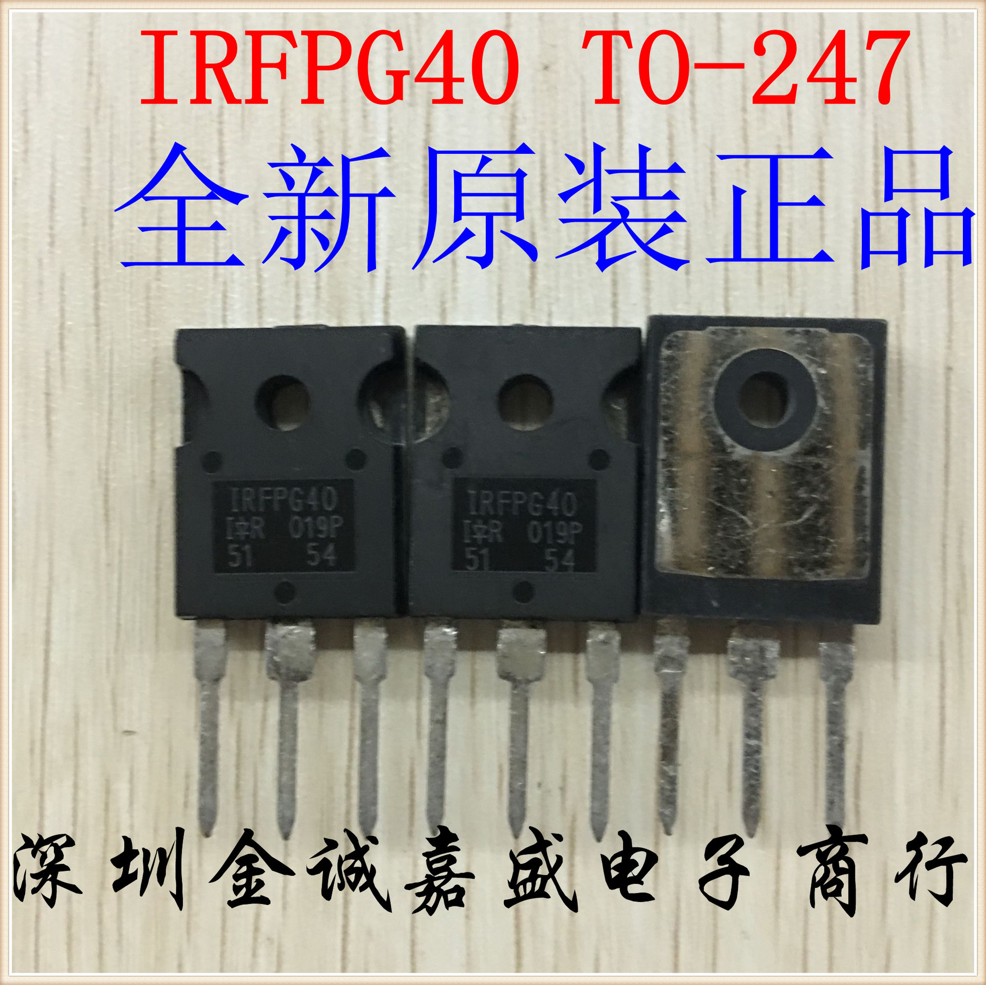 全新原装  IRFPG40 IR 场效应管 TO-247 可直拍
