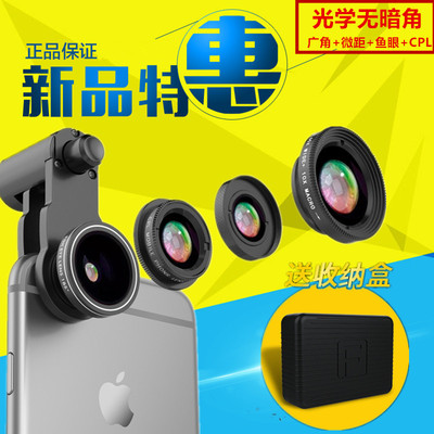 手机广角+鱼眼+微距镜头 四合一套装 通用拍照相外置摄像单反镜头|ms