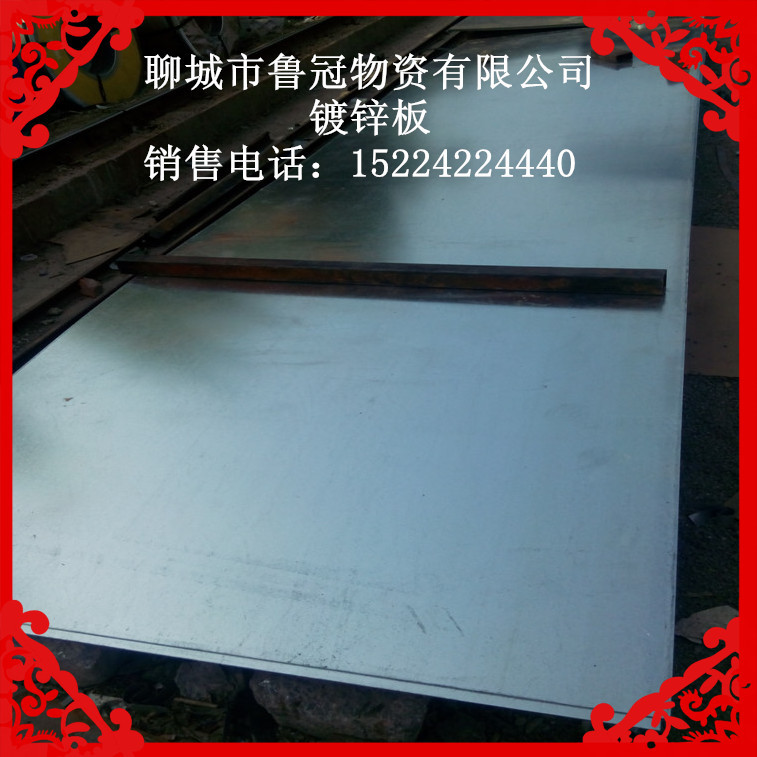 冷板镀锌板IMG_20160424_160034