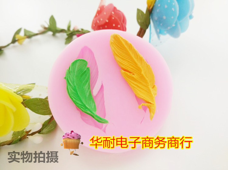 羽毛 叶子 翻糖蛋糕硅胶烘焙DIY工具 液态硅胶模具  厂家直销