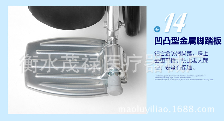 全躺14