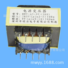 AC/AC插針式低頻變壓器 火牛包橋變壓器 鐵芯交流電源變壓器