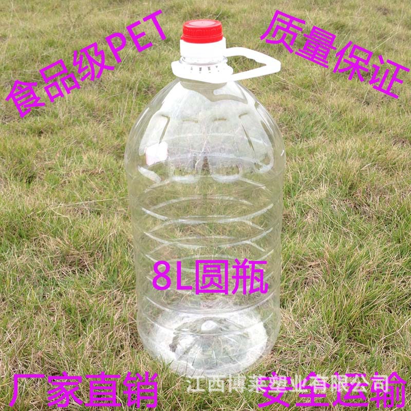 8L圆油瓶 PET塑料油壶 圆酒瓶 16斤食用塑料桶 8公斤透明塑料瓶
