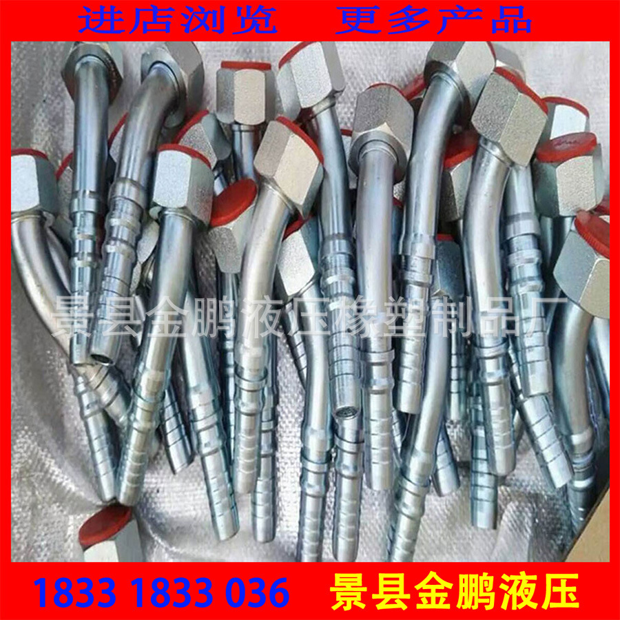 生产批发高压胶管ABDCh型接头 胶管加长异型扣压接头