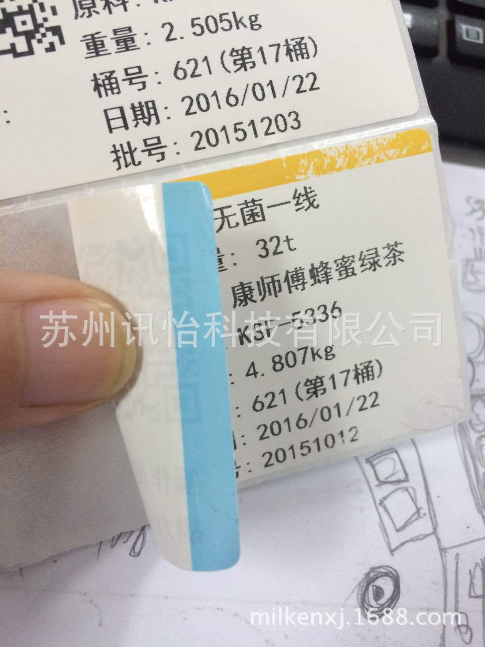 阿城市印制UPM RAFLATAC热敏高粘PP不干胶标签饮料周转追溯标签厂