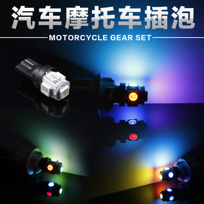 汽车摩托车改装彩灯电动车LED插泡仪表灯雾灯鬼火转向灯泡转弯灯