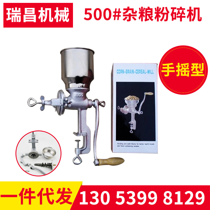 金属破碎机五谷杂粮粉碎机磨粉机 小型手动家用中药研磨机打粉机