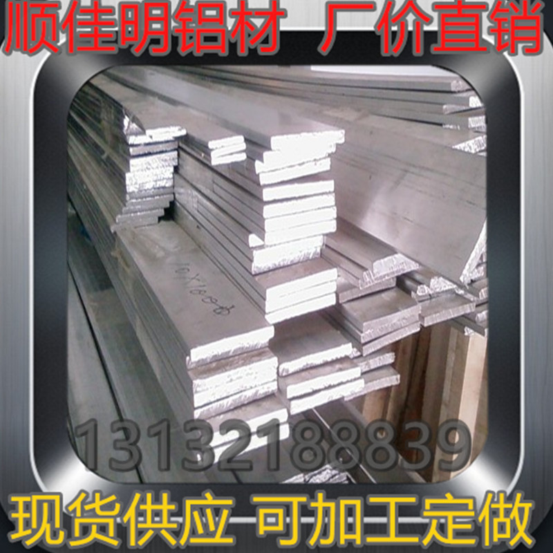 本厂现货大量供应6063铝条 6061铝排 6082 6005合金铝排 价格优惠