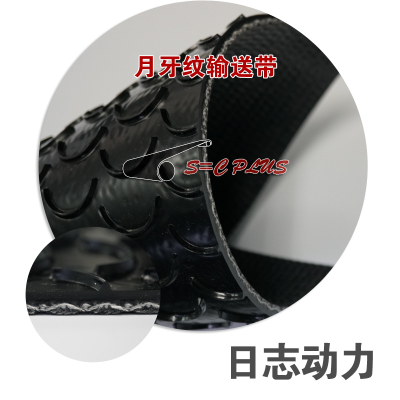 物流输送带 E181VK162S11FR 月牙纹输送带 PVK物流带 日志动力