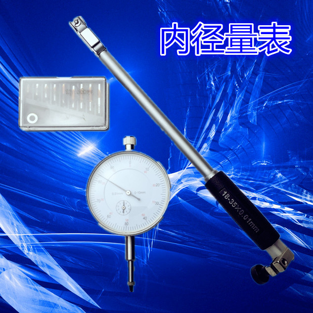 厂家直供内径量表18-35MM 内径百分表10-18 35-50 50-160 160-250
