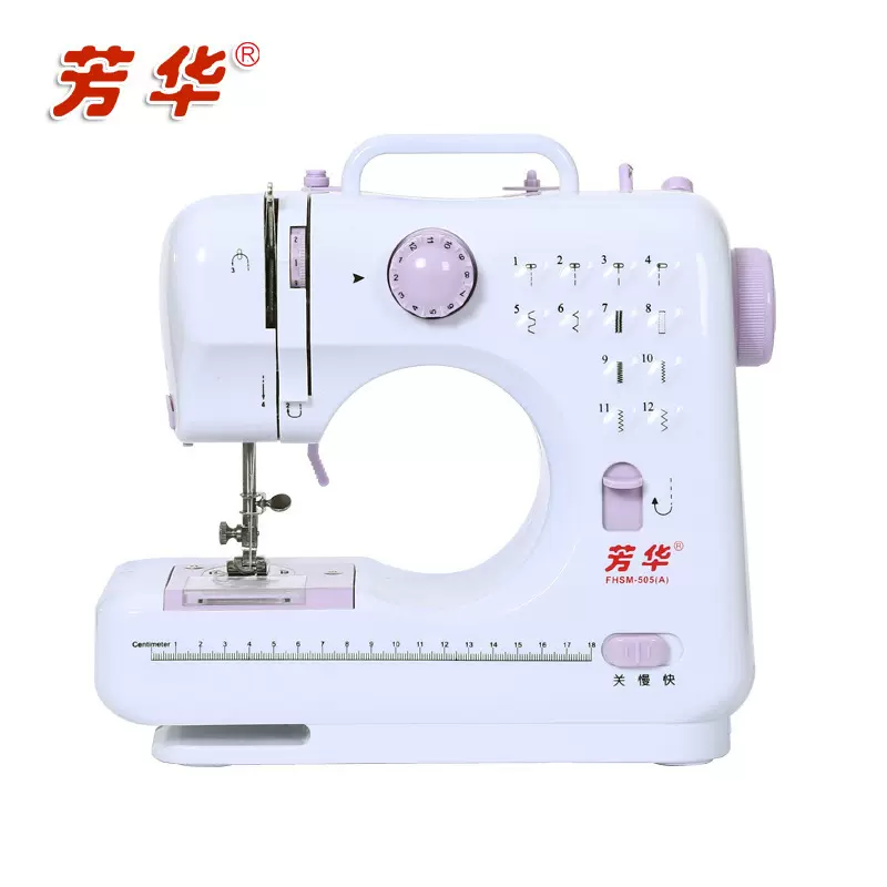 芳华缝纫机 50家用多功能电动缝纫机