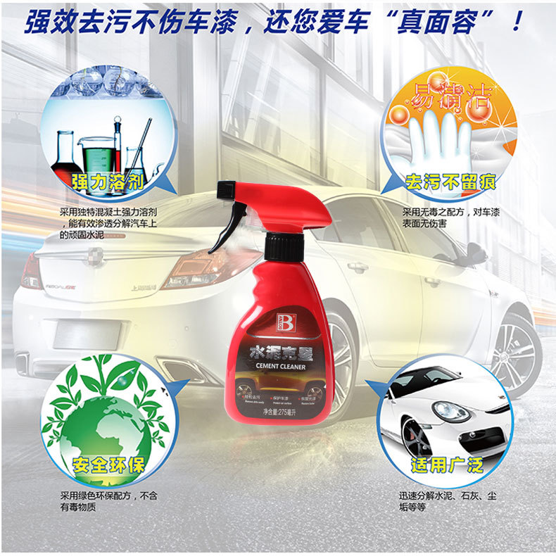 B-2085水泥克星_05