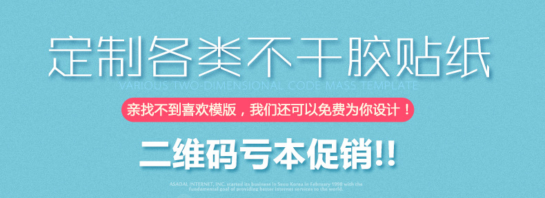 厂家PVC不干胶定制封口贴不干胶标签印刷贴纸定做彩色透明不干胶