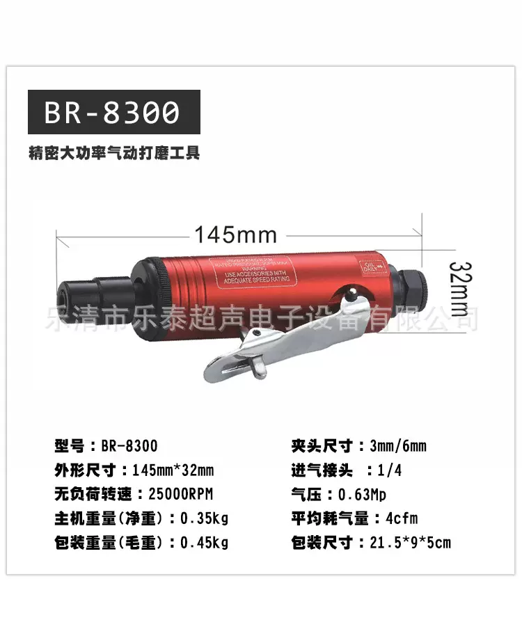 气动抛光机、打磨机、砂震机、砂光机BR8300角磨机风磨笔便携式