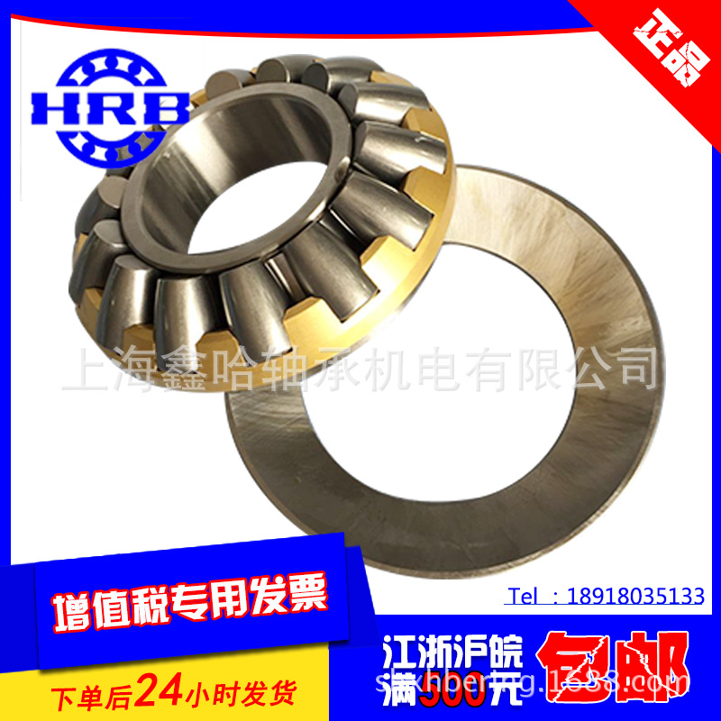 【调心滚子轴承】HRB哈尔滨调心滚子轴承22213CAK/153513轴承