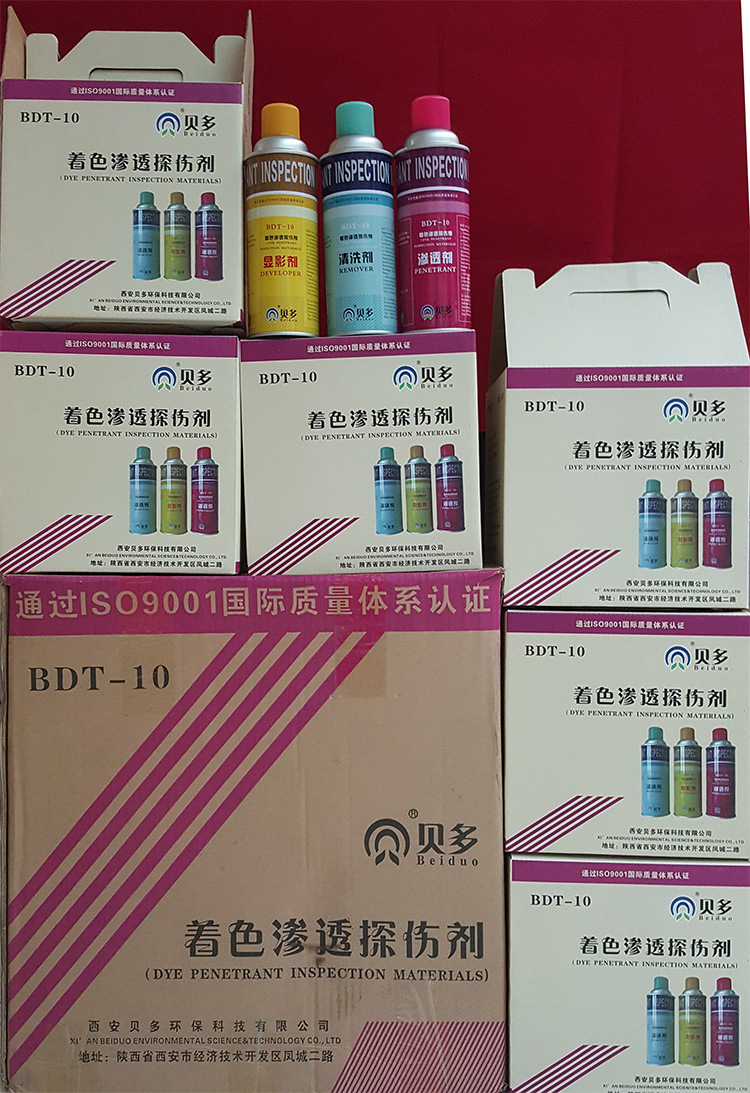 貝多探傷劑