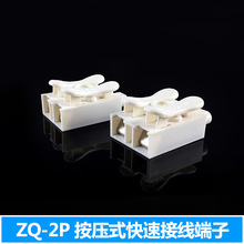 供应优质ZQ-2P接线柱 快速双按压式韩国一进四出铜接线端子