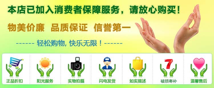 本店已加入消保请放心购买