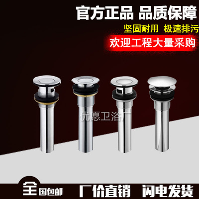 九牧王卫浴洗脸盆下水器防臭面盆加厚弹跳主体不锈钢持久耐用 OEM|ms