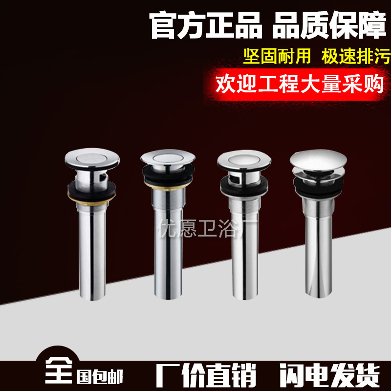 九牧王卫浴洗脸盆下水器防臭面盆加厚弹跳主体不锈钢持久耐用 OEM|ms