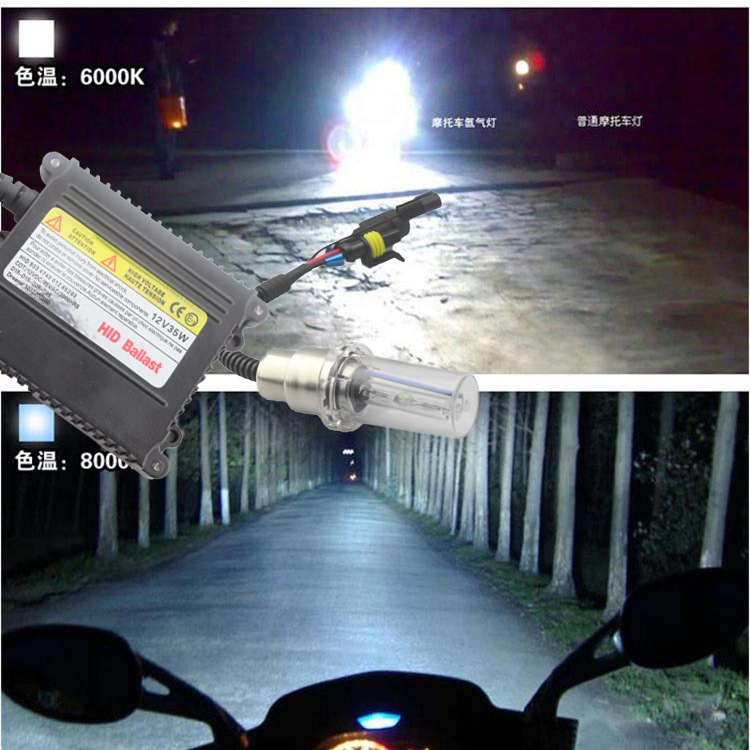电动车灯 摩托车大灯 机车氙气灯套装 H6摆角灯 安定器 氙气灯
