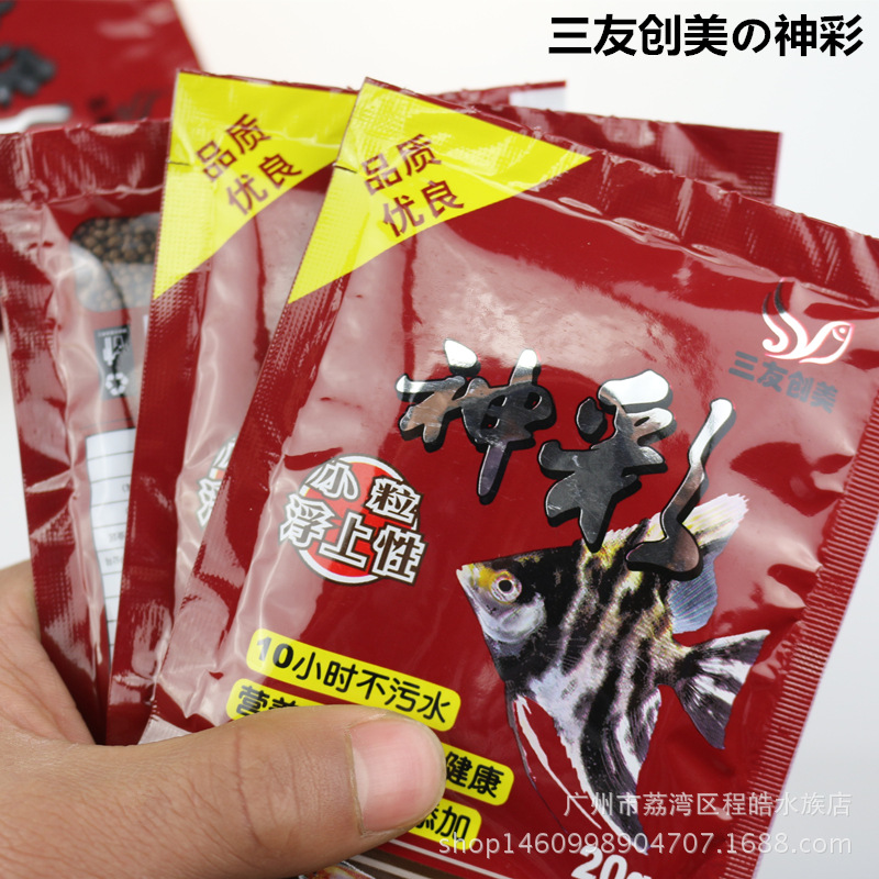 三友神彩鱼粮观赏中小型鱼热带孔雀斗鱼食小颗粒增色上浮饲料20g