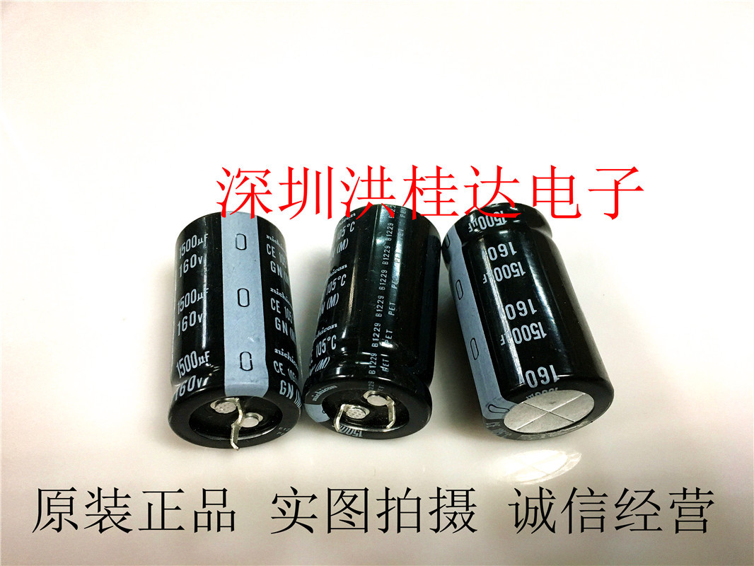 原装 尼吉康电解电容 160V1500UF 25X45 105度 GN系 1500UF160V