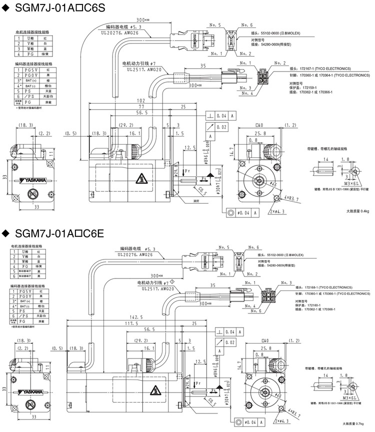 SGM7J-01A安川伺服电机尺寸