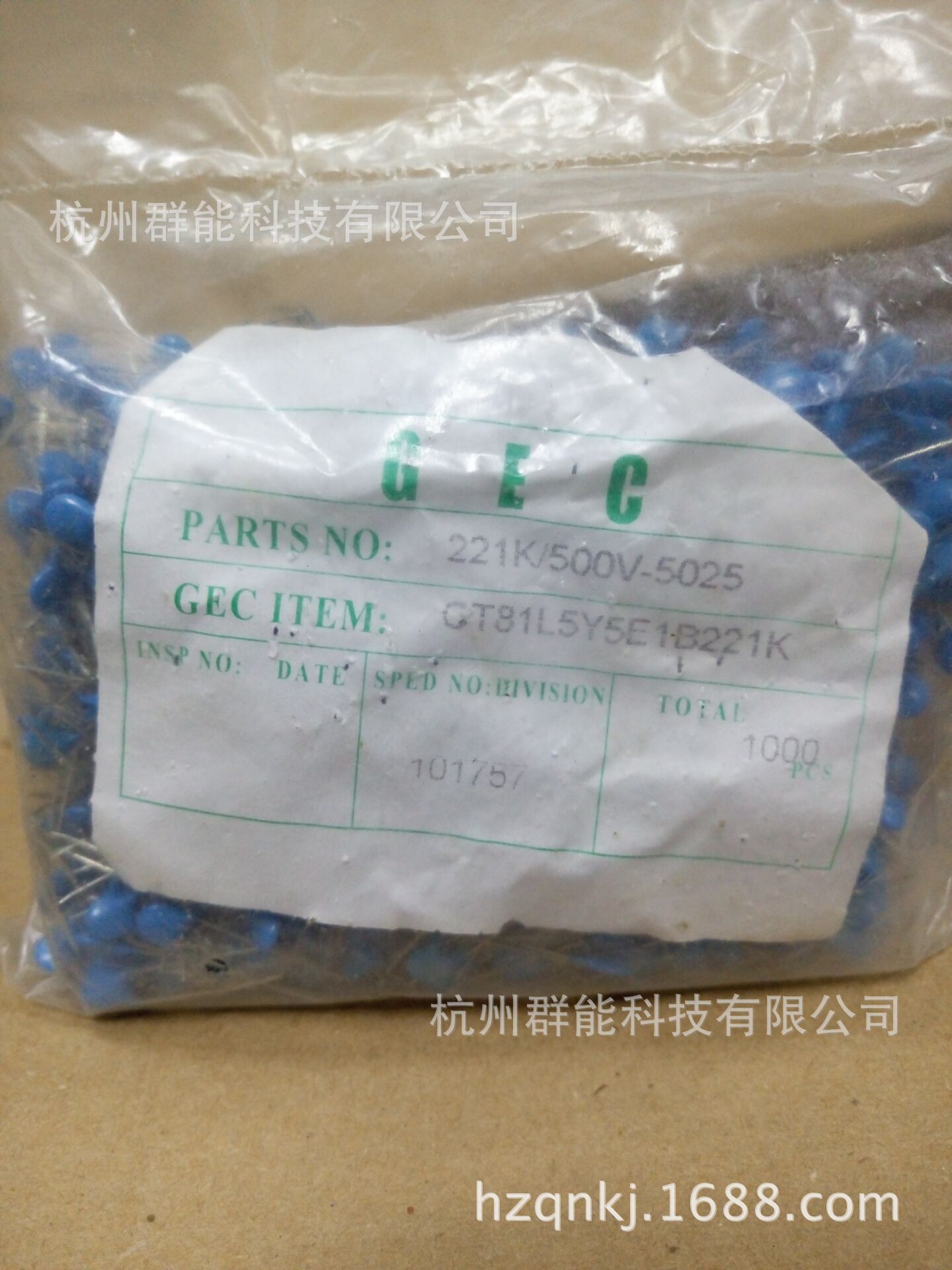 低压陶瓷片电容500V/221PF  M档