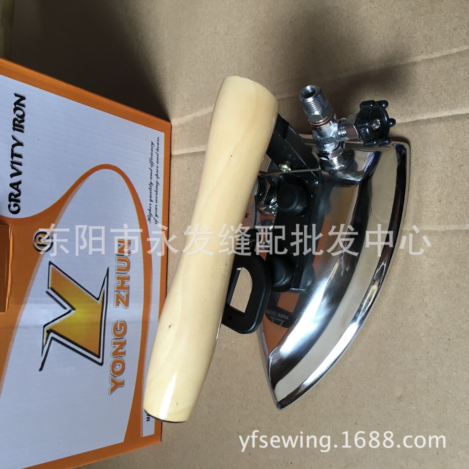 永准牌全蒸汽烫斗 3-2A永准全蒸汽小烫斗