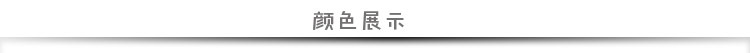 颜色展示