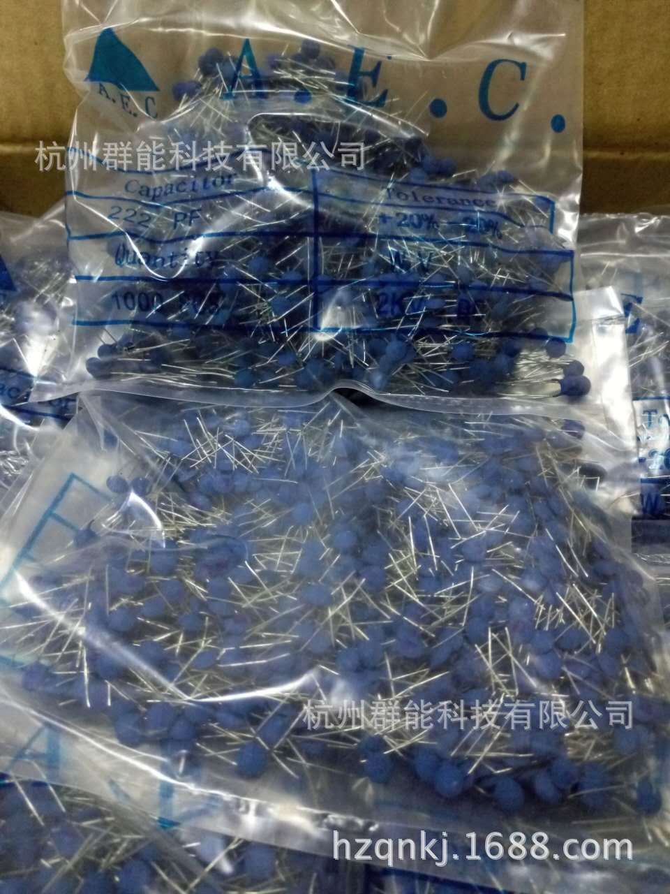 高压陶瓷片电容222pf /1kv （兰土）