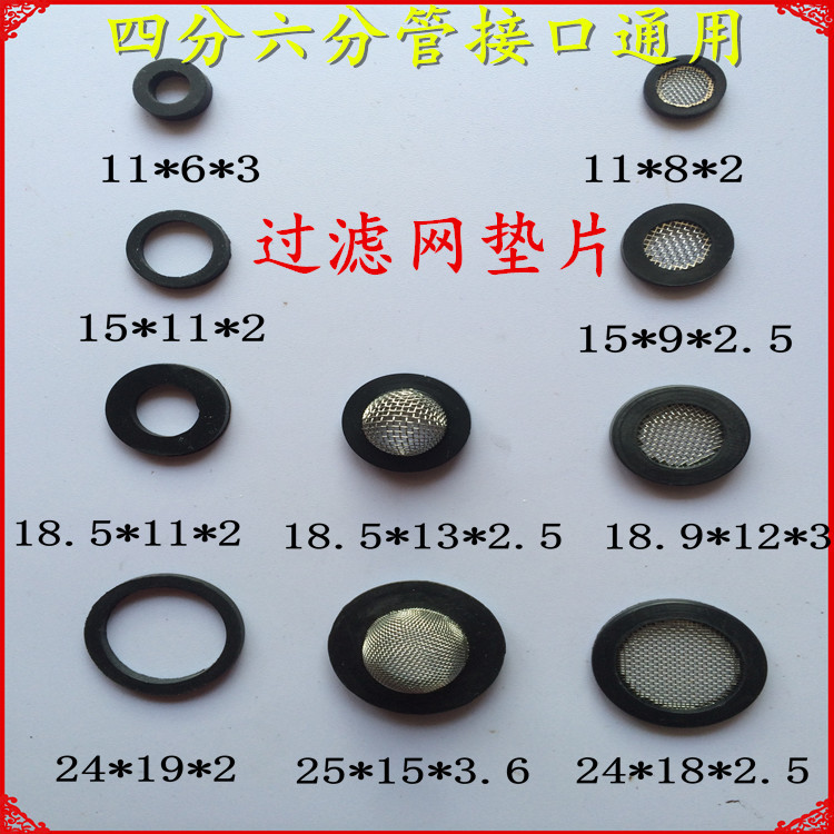 【厂家直销】过滤网垫片2分3分4分6分不锈钢过滤网