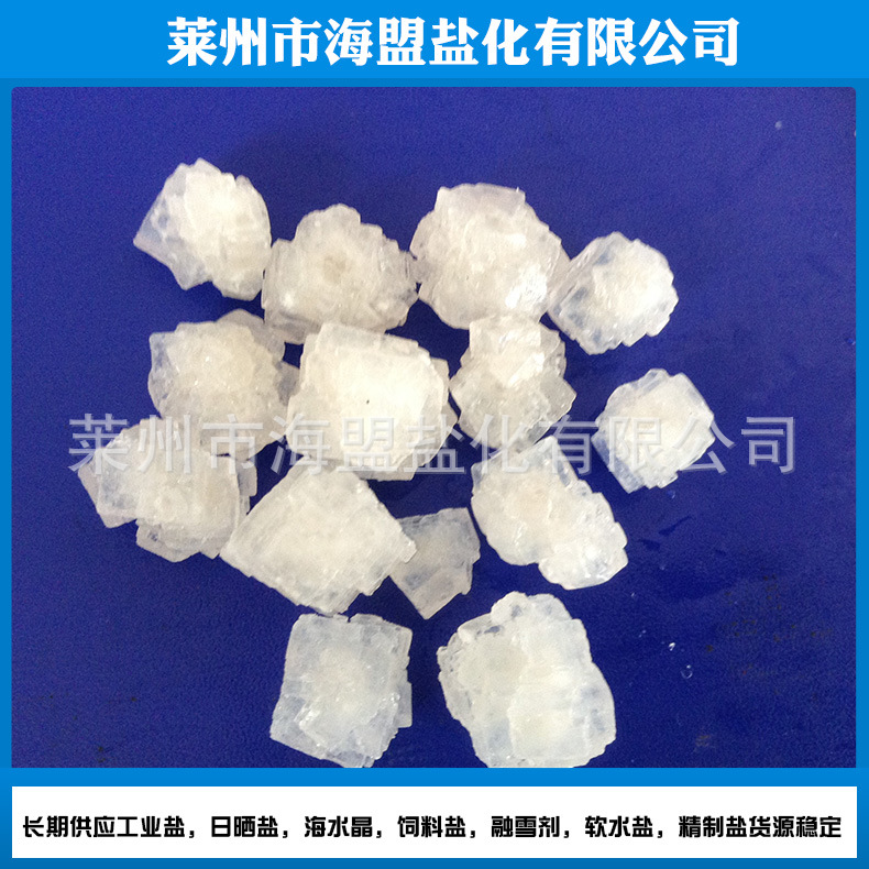 散装大粗工业盐 粗盐大颗粒 精制工业盐厂家供应山东高浓度