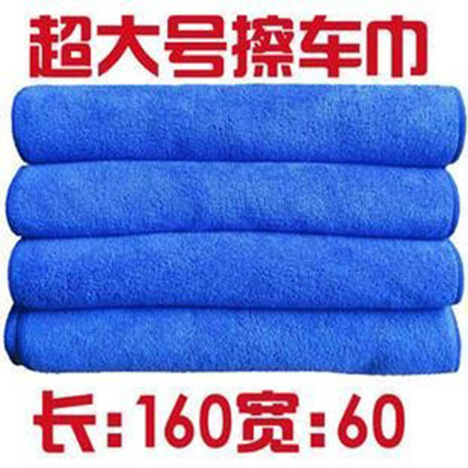 洗车毛巾汽车超细纤维不掉毛大号加厚吸水擦车巾洗车布用品60*160|ms