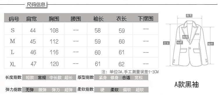 外套尺码