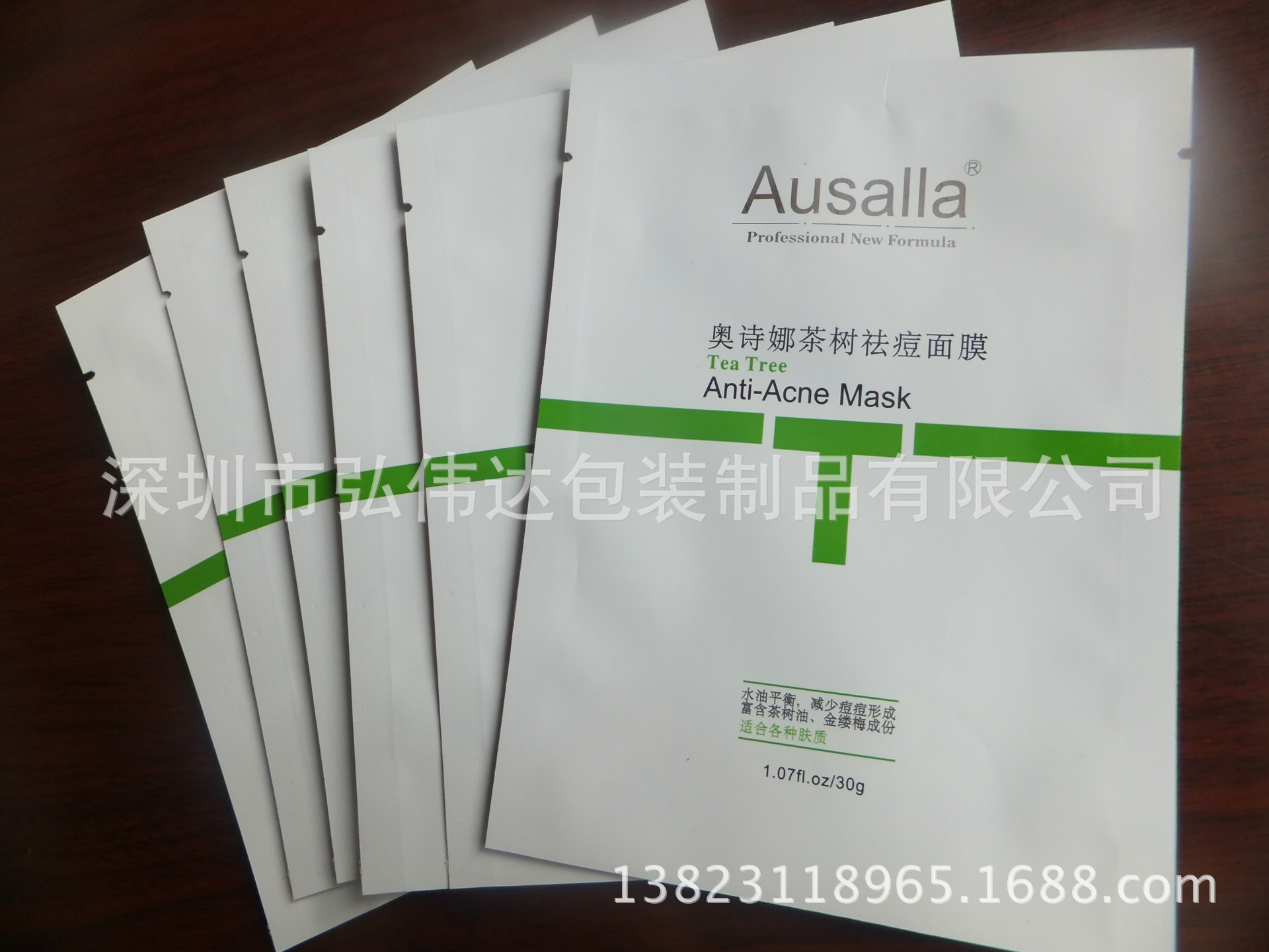 广东复合袋厂家供应面膜袋  120*155MM通用规格品牌面膜包装袋