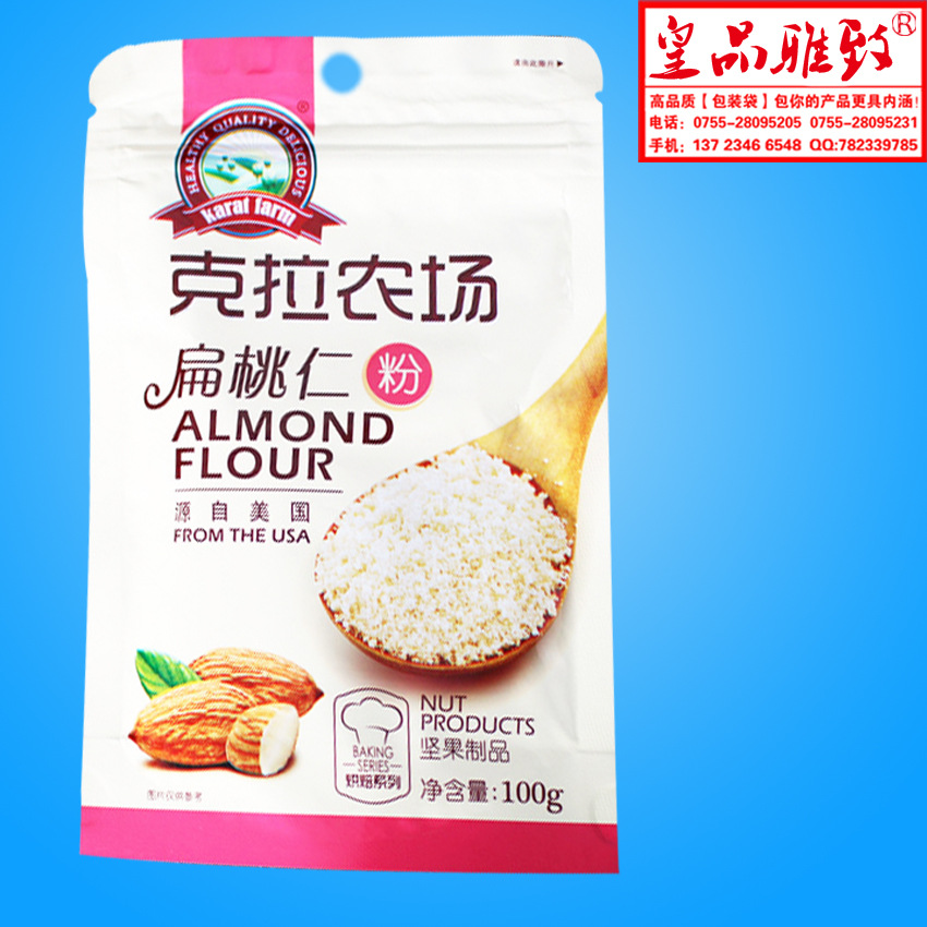 辣条真空自封包装袋 零食包装袋 休闲食品辣条包装袋 食品包装袋