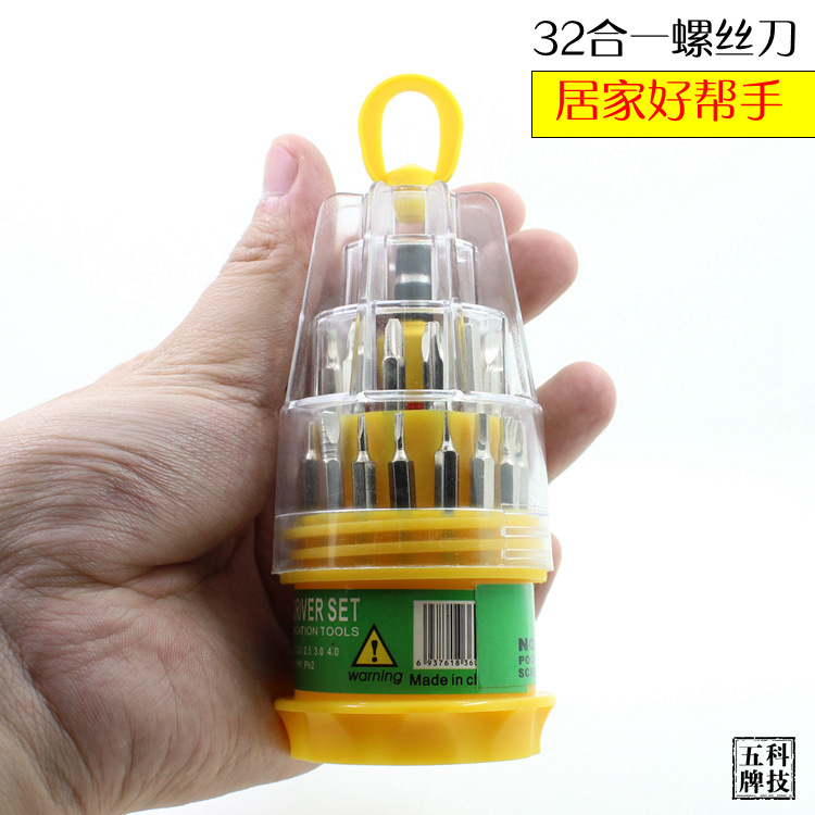 31合1PC多功能螺絲批套裝組合內六角手機工具五金寶塔手動螺絲刀