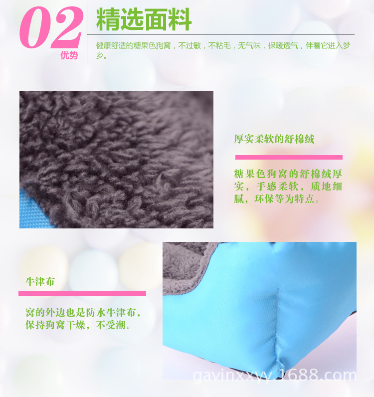 糖果色方形窝_24