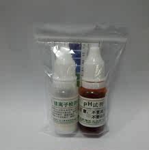 精匯牌水質試劑之pH試劑和鈣鎂試劑組合裝