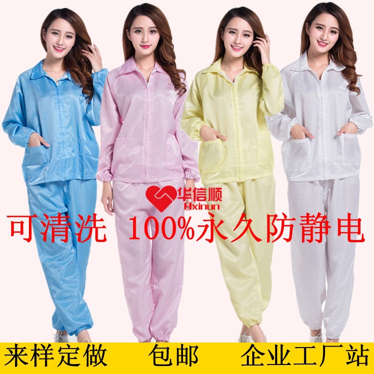 防静电分体服 喷漆食品分体服 翻领分体服 立领连帽分体服 净化服