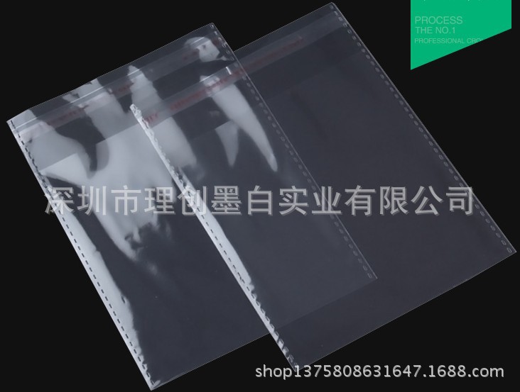 18*26+2 不干胶自粘袋/透明塑料袋 发票据封口袋 图纸图文包装袋