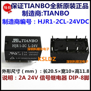 HJR1-2C-L HJR1-2CL-24V 2A 24VDC 8�_ ȫ��ԭ�bTIANBO�첨�^���