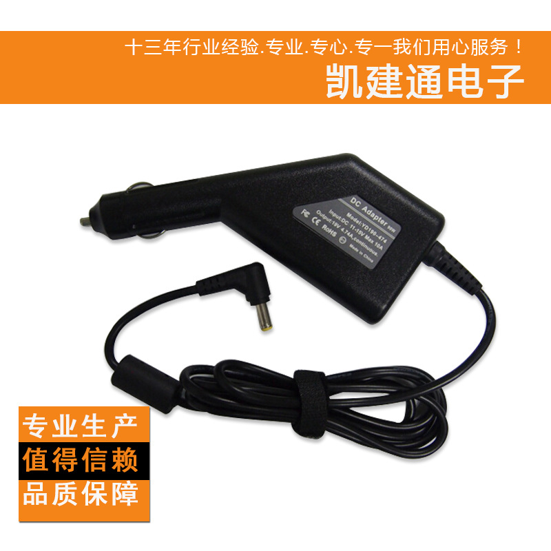 笔记本车载充电器--19V4.74A---车充