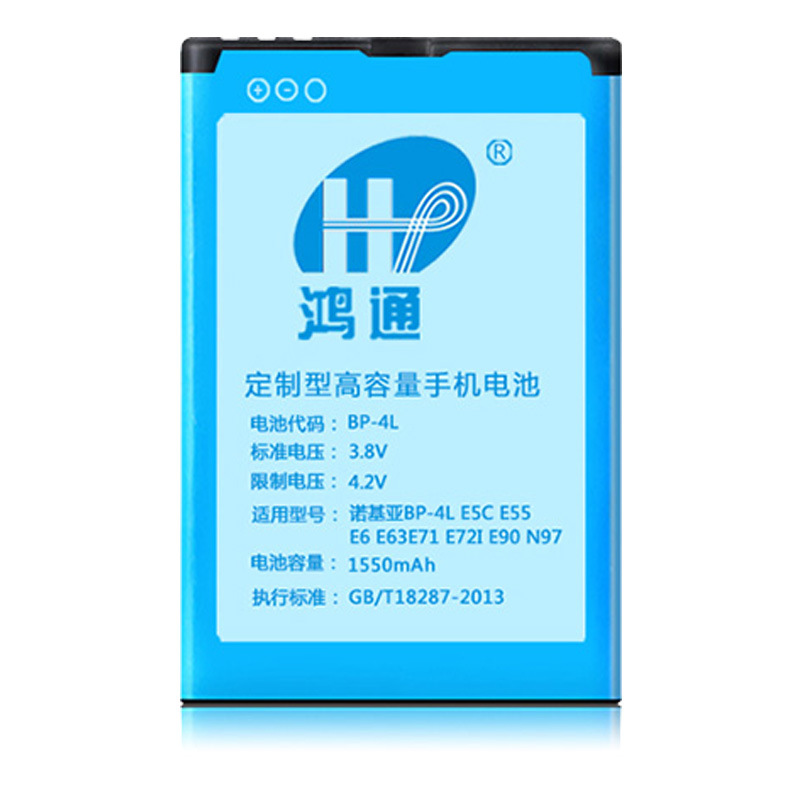 鸿通直销定制品牌电池OEM批发适用诺基亚电池BP-4L E63手机电池