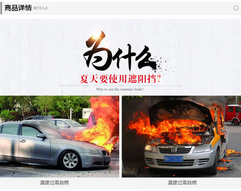 汽车网纱遮阳侧挡_02