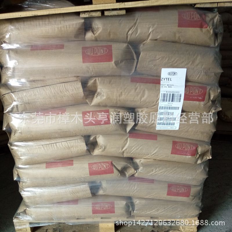 玻纤增强pa66 耐高温 美国杜邦70G30L 高强度增强PA66加纤本色料