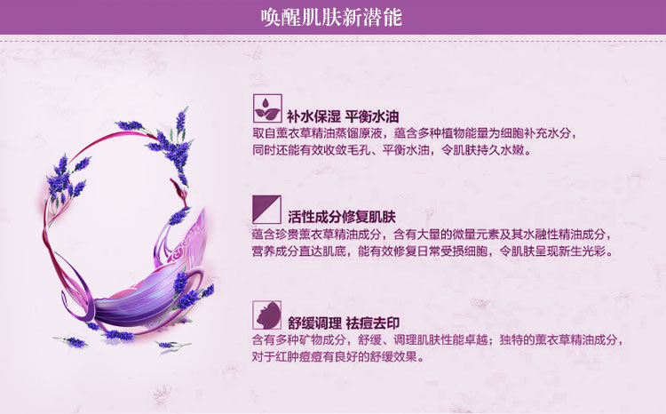 薰衣草纯露详情_08